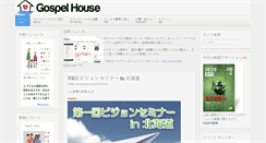 Desktop Screenshot of gospel-house.com