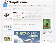 Tablet Screenshot of gospel-house.com